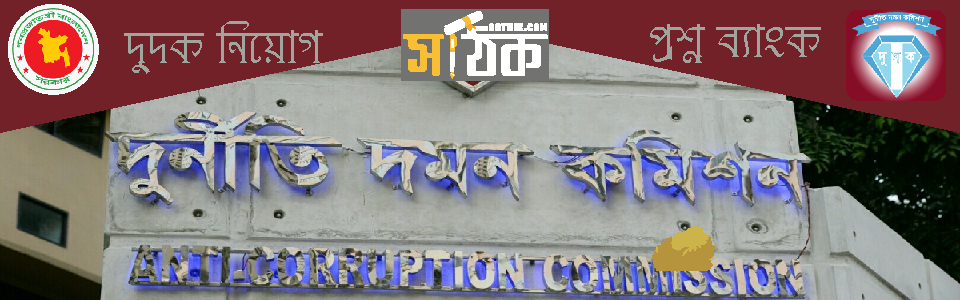 Anti-Corruption Commission (ACC)