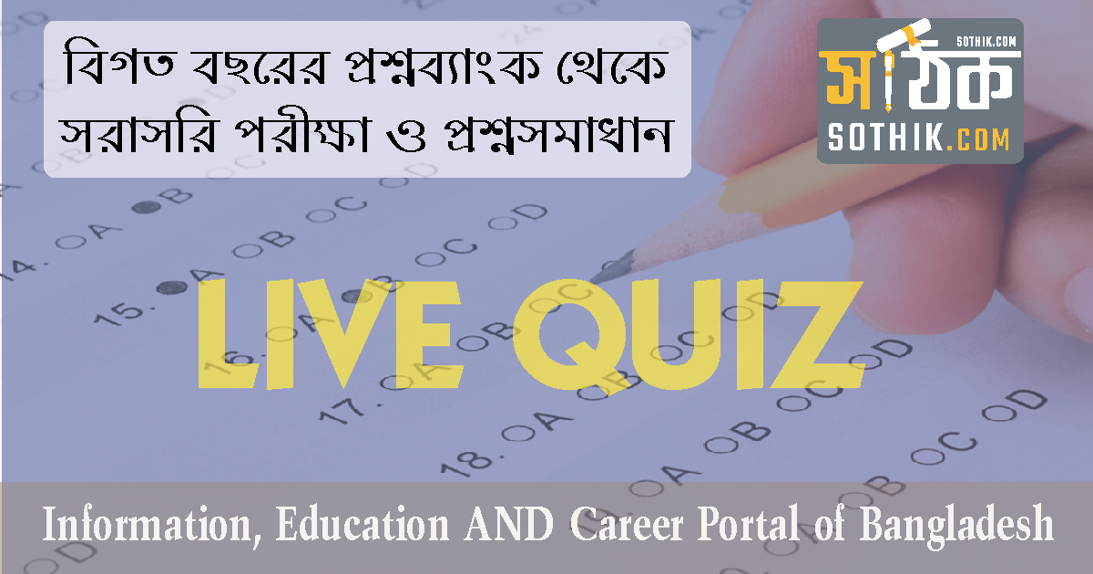 KHA Unit 2015 16 General Knowledge 